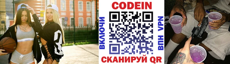 Кодеиновый сироп Lean Purple Drank Каменск-Уральский