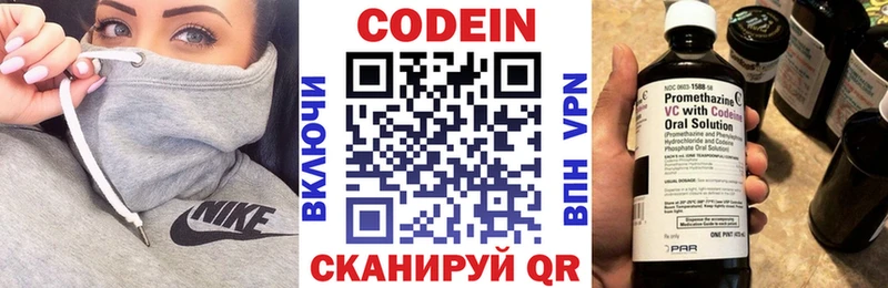 где найти   Каменск-Уральский  Кодеин Purple Drank 