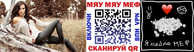 Меф мяу мяу  Каменск-Уральский 
