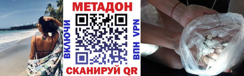 МЕТАДОН кристалл  Каменск-Уральский 